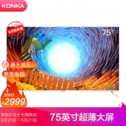 历史低价： KONKA 康佳 E75U 4K 液晶电视 75英寸