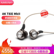 Iriver 艾利和 AK T8iE MkII 入耳式动圈耳机