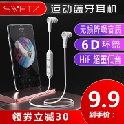 悦尔声学 IE030B 运动蓝牙耳机 颈挂脖式 精英版 9.9元（需用券）
