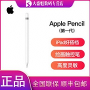 iPad好搭档：Apple 苹果 Apple Pencil 一代 手写笔