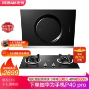 Robam 老板 CXW-200-21A5+30b1 烟灶套装