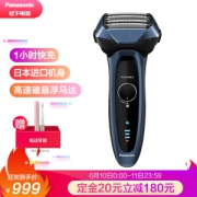 10日0点： Panasonic 松下 ES-LV74-A405 电动剃须刀