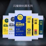 闪魔  OPPO多型号手机钢化膜 2片 送贴膜神器