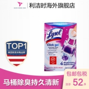 美国家居消毒第一品牌 Lysol 薰衣草味马桶清洁凝胶 4颗 1颗粒持续1周