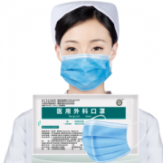 佰易来 医疗一次性医用外科口罩 50支