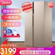 18日0点： Midea 美的 BCD-655WKPZM(E) 对开门冰箱 655升
