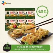 必品阁 最好吃的速冻饺子 脆皮煎饺 250g*6袋