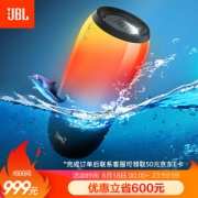 JBL Pulse 3 音乐脉动3 蓝牙音箱
