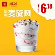 13号10点：麦当劳 草莓麦旋风 电子 单次券