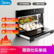 Midea 美的 TPN26MJG-SAL 嵌入式烤箱 26L