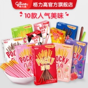 格力高 Pocky百奇人气礼盒 10盒10味