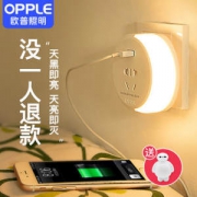 欧普照明 小夜灯 开关控制 送小夜灯