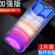 菁拓 iPhone5-XS max钢化手机膜 1.8元包邮（需用券）