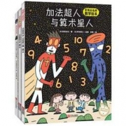 《宫西达也的超人系列绘本》（全3册）