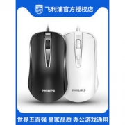 Philips 飞利浦 SPK7214 静音有线鼠标