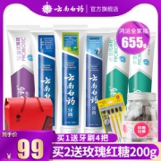 云南白药 全家福牙膏套装 6支/655g