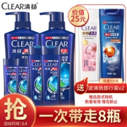 CLEAR 清扬 男士去屑洗发水 500gx2+205gx2 赠旅行装100gx2