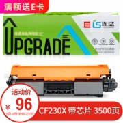 连盛 CF230X 30X大容量硒鼓粉盒 3500页 *4件