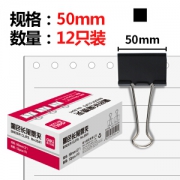 凑单品： deli 得力 9541 金属黑色长尾夹 50mm 12只/盒