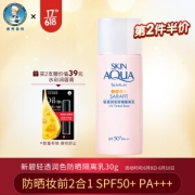 京东PLUS会员： Mentholatum 曼秀雷敦 新碧轻透润色防晒隔离乳 SPF50+ PA+++ 30g *3件 +凑单品