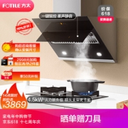 FOTILE 方太 CXW-228-JQD6T+HT8BE.S 烟灶套装