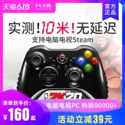 北通阿修罗2te无线版pc电脑usb游戏手柄 185元