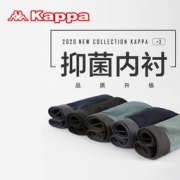 Kappa 卡帕 KP9K10 男士冰丝感无痕50S莫代尔棉内裤 3条装