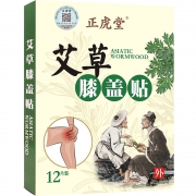 正虎堂 艾草膝盖脊椎热敷贴 券后￥8.9