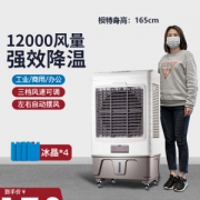 金正家用宿舍加水制冷小型空调扇BR-4000 到手价178元起包邮