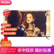 Haier 海尔 LS55A51 55英寸4K 液晶电视