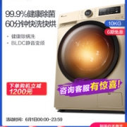小天鹅 洗烘一体 一级能效 滚筒洗衣机 10kg
