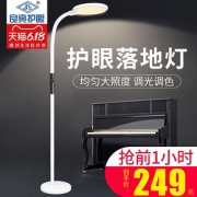 616预告： Liangliang 良亮 LED护眼落地钢琴台灯