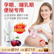 mom's garden妈妈花园 百草园孕妈西梅汁500ML*2件 券后214元包邮