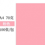伊东博文 手工彩纸 A4 100张 白色 2.6元包邮（需用券）
