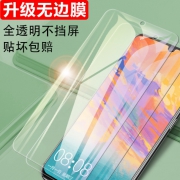 红密斯 华为系列 手机钢化膜 高清透明款 3片装 5.1元包邮（需用券）
