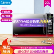 618预告： Midea 美的 EM7KCGW3-NR 微波炉 20升