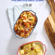百亿补贴：虾选 芝士焗饭 烤盘700ML 2件套