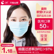 万基 一次性医用口罩 10只 药监局注册可查