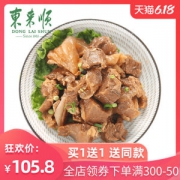 百年老字号 东来顺 筋头巴脑 熟牛蹄筋 500g*2袋