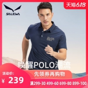 德国 沙乐华 2020新款 男运动速干Polo衫