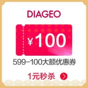 20点抢 帝亚吉欧洋酒 满599元-100元店铺优惠券