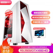IPASON 攀升 P81 组装台式机（R5-2600、8GB、240GB、 GTX1650）