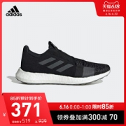 阿迪达斯 SenseBOOST GO 男城市跑步鞋 全掌boost大底