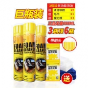 卡嘉易 多功能泡沫清洗剂 650ml 3瓶装
