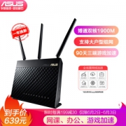 ASUS 华硕 RT-AC68U AC1900M 双频千兆 无线路由器