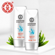 买一件送一件 买一送一 补水保湿SPF20防晒隔离霜 券后￥33.9