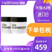 Unichi Forty Fathoms 深海巨藻四十寻 精华面霜 50ml*2
