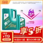 长城 金吉星 勇系列 SN 5W-30 半合成机油 5L