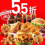 肯德基 Y165 KFC潮汉堡欢乐分享餐（4-5人兑换券 ）单次券