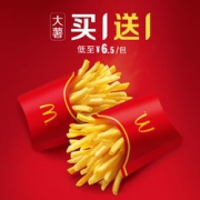 麦当劳 大薯条买一送一 5次券 电子优惠券 65元